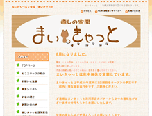 Tablet Screenshot of mycat-yokohama.com
